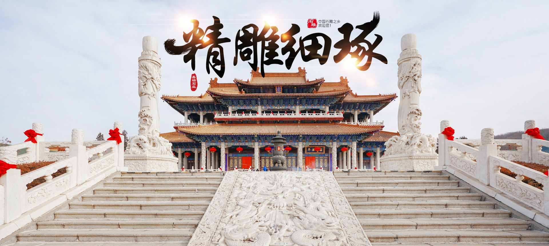 鑫瑞石業(yè)
