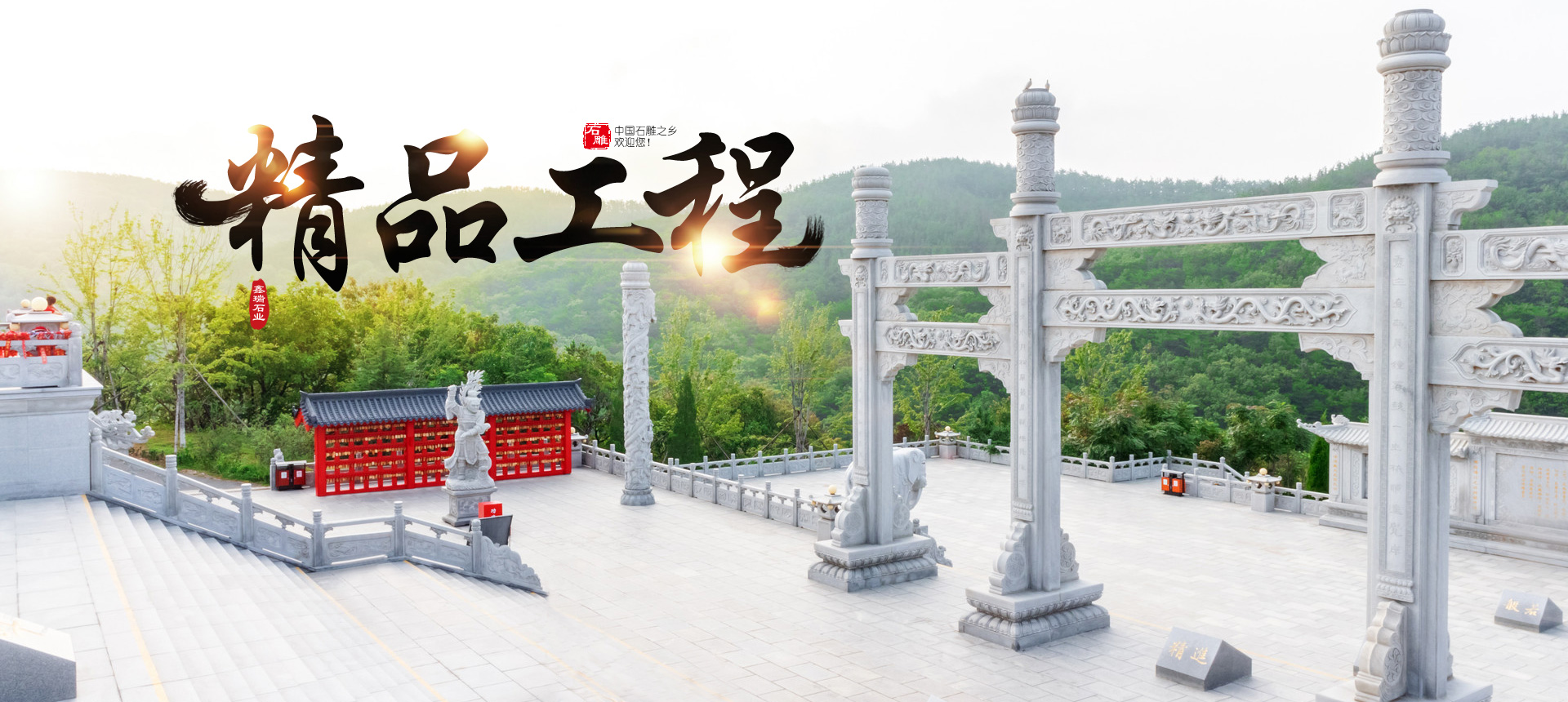 鑫瑞石業(yè)